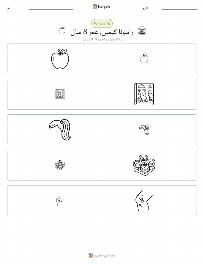 ترتیب دینا