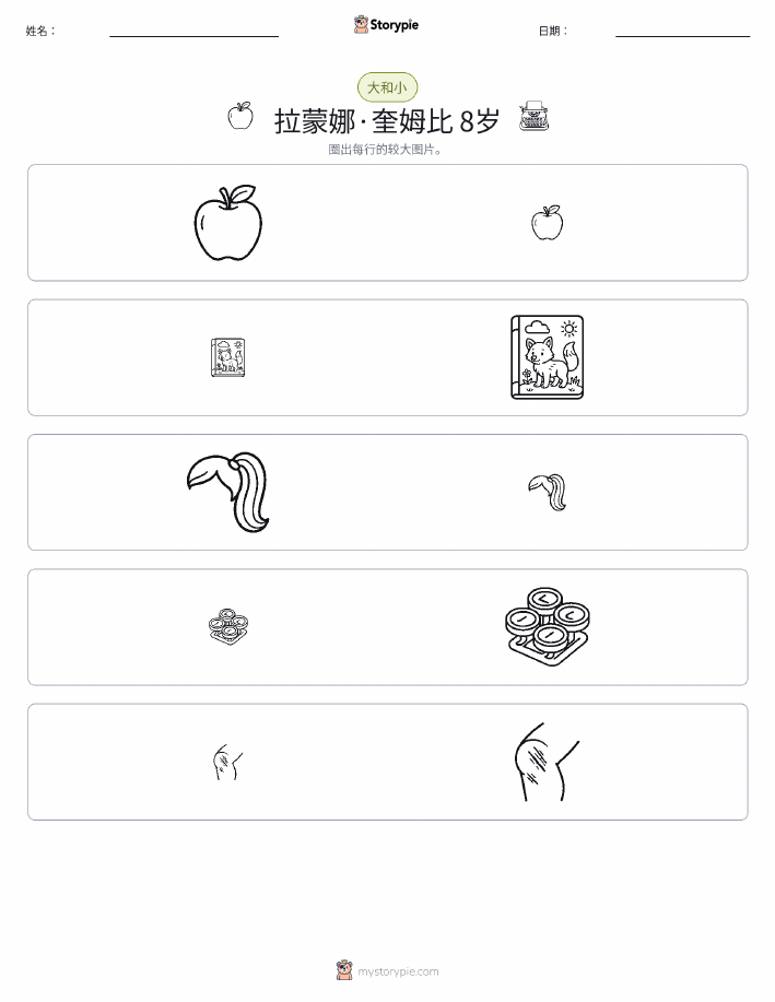 分类