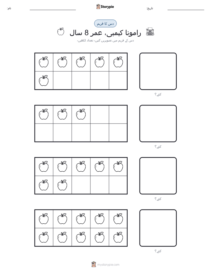 دس کا فریم