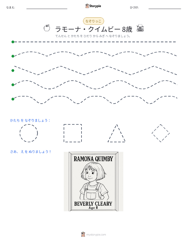 トレース