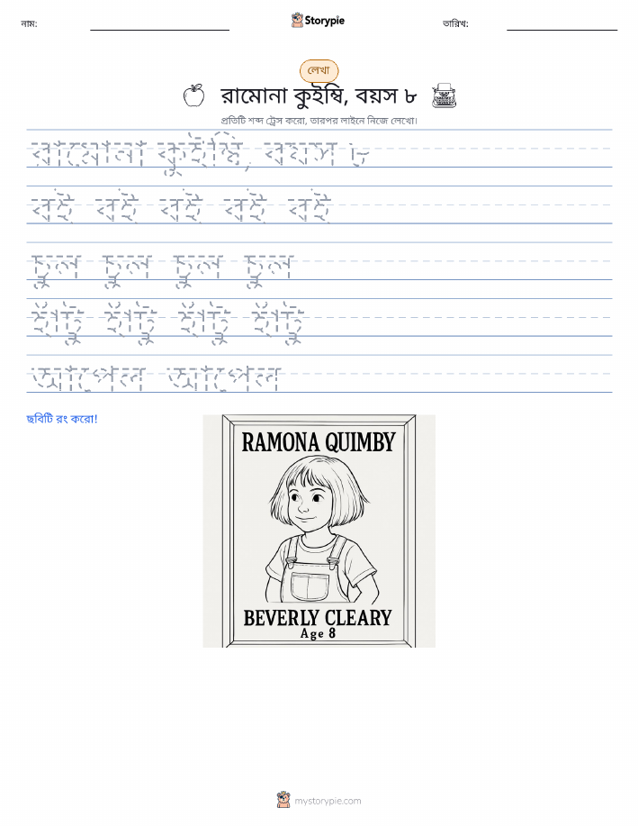লেখার অনুশীলন