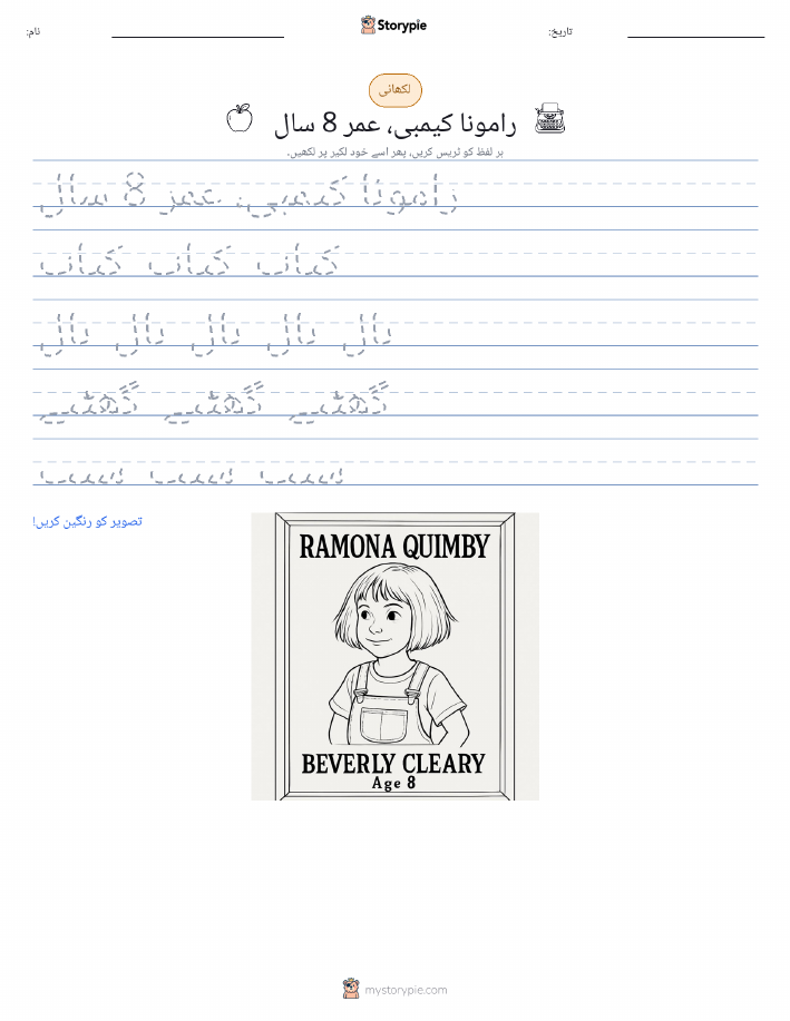 تحریری مشق