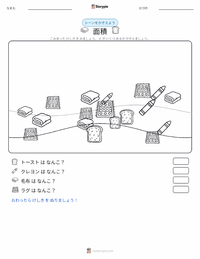 面積 の印刷可能ワークシートプレビュー