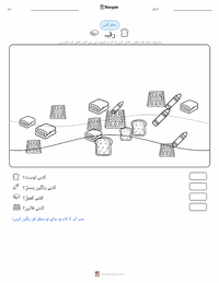 رقبہ پرنٹ کرنے کے قابل ورکشیٹ کا پیش نظارہ