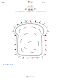 面積 の印刷可能ワークシートプレビュー