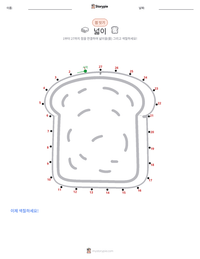 넓이 인쇄 가능한 워크시트 미리보기