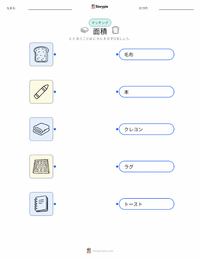 面積 の子供向け印刷可能ワークシート