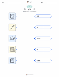 넓이 어린이용 인쇄 가능한 워크시트