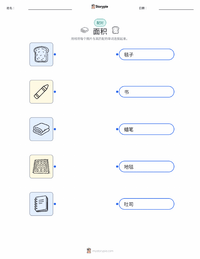 面积 可打印工作表，适合儿童
