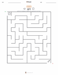넓이 인쇄 가능한 워크시트 미리보기