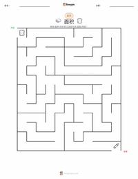 面积 可打印工作表预览