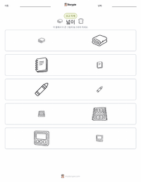 넓이 인쇄 가능한 워크시트 미리보기
