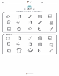 面积 可打印工作表预览