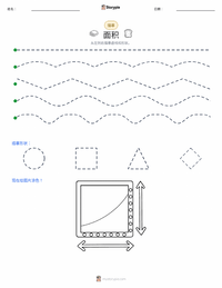 面积 可打印工作表预览
