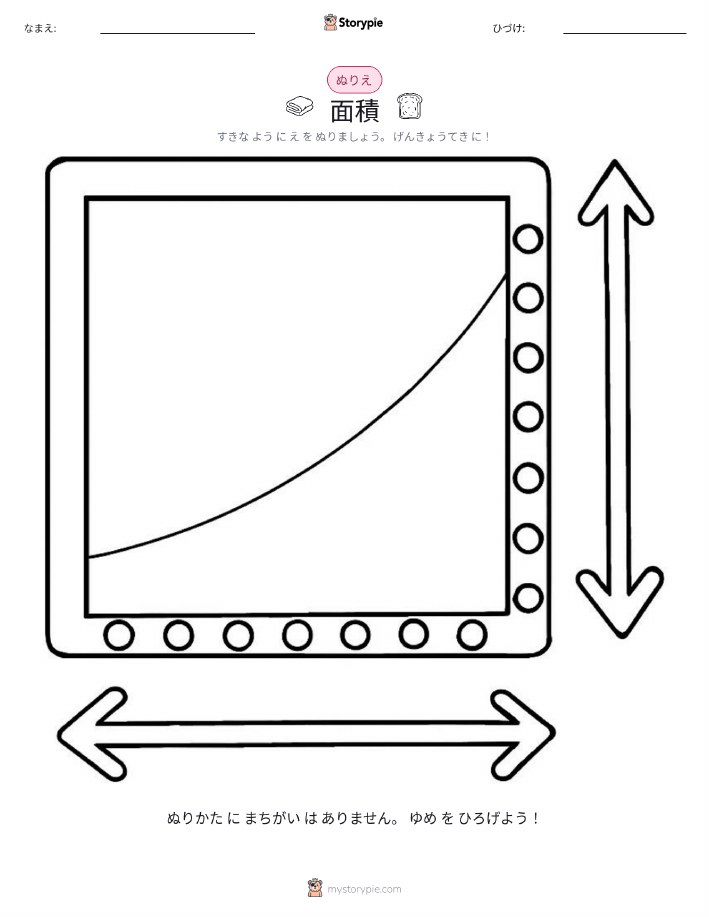 塗り絵ページ