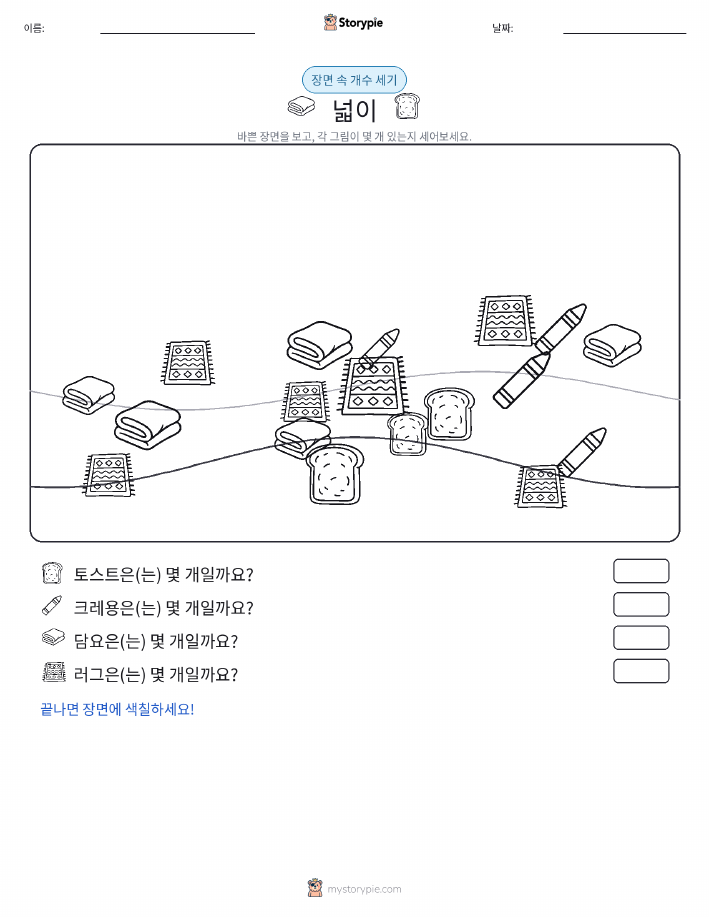 세기 장면