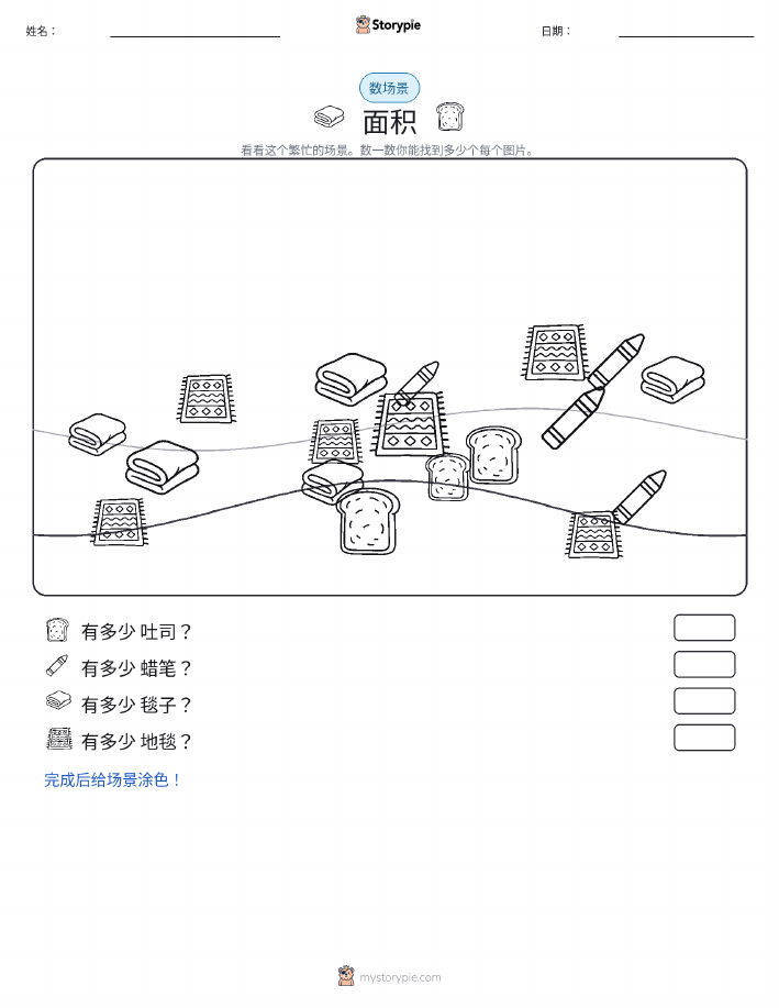 计数场景