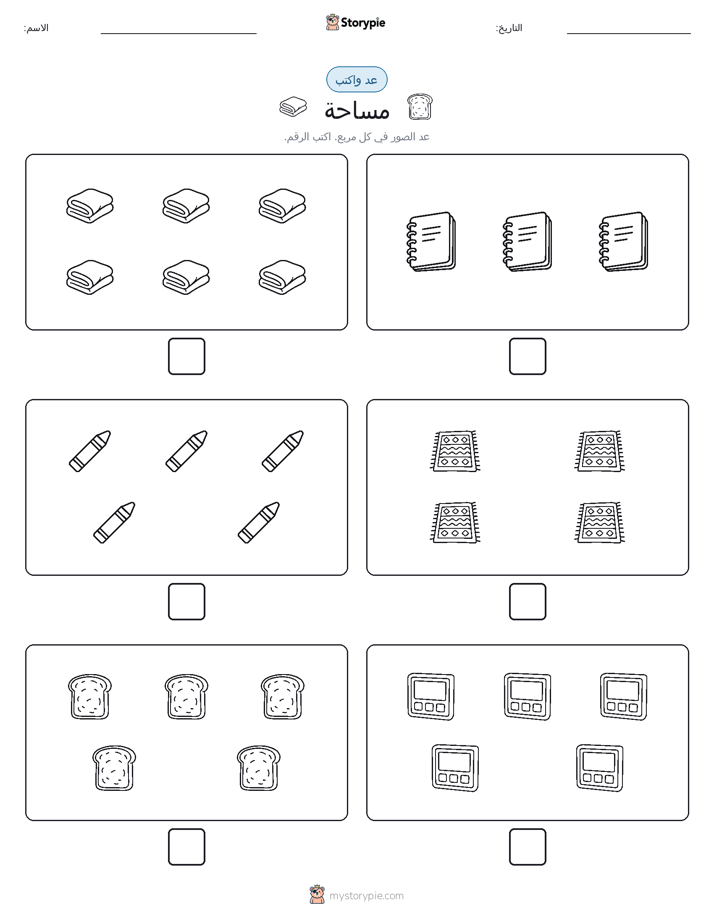 عد و اكتب