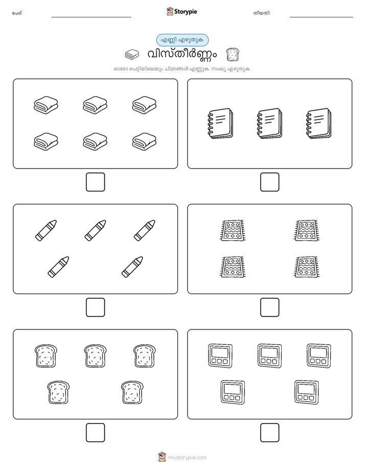 എണ്ണുക & എഴുതുക
