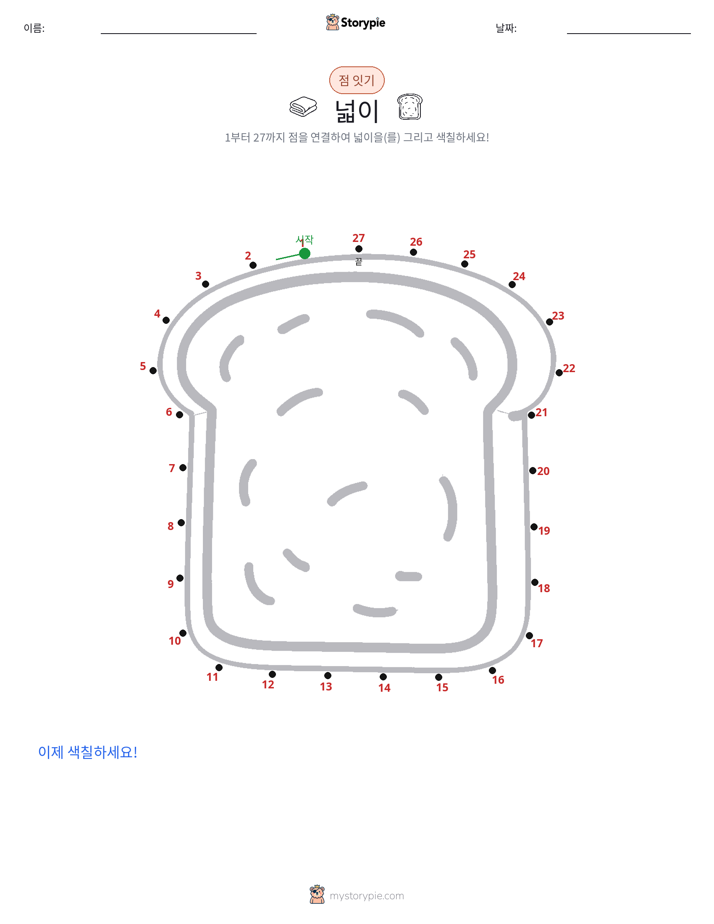 점 연결하기