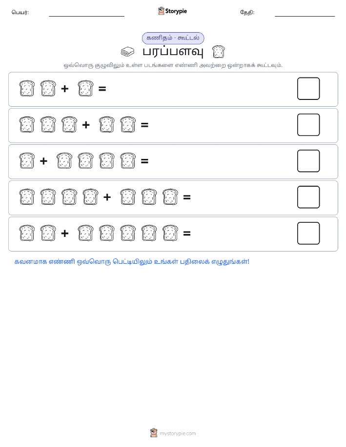 படம் கணிதம்