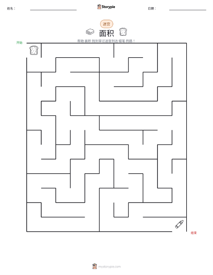 迷宫