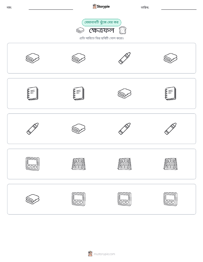 অদ্ভুত একটি