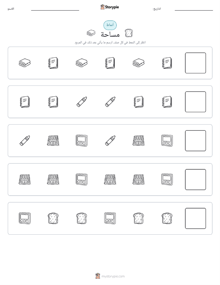 أنماط