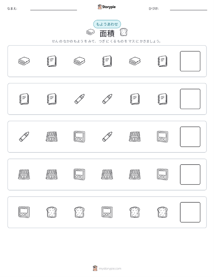 パターン