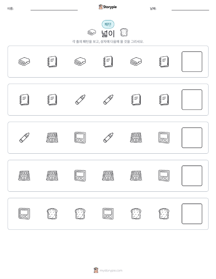 패턴