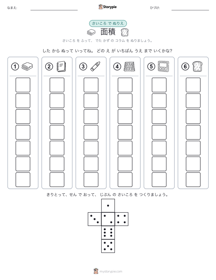 ロール＆カラー