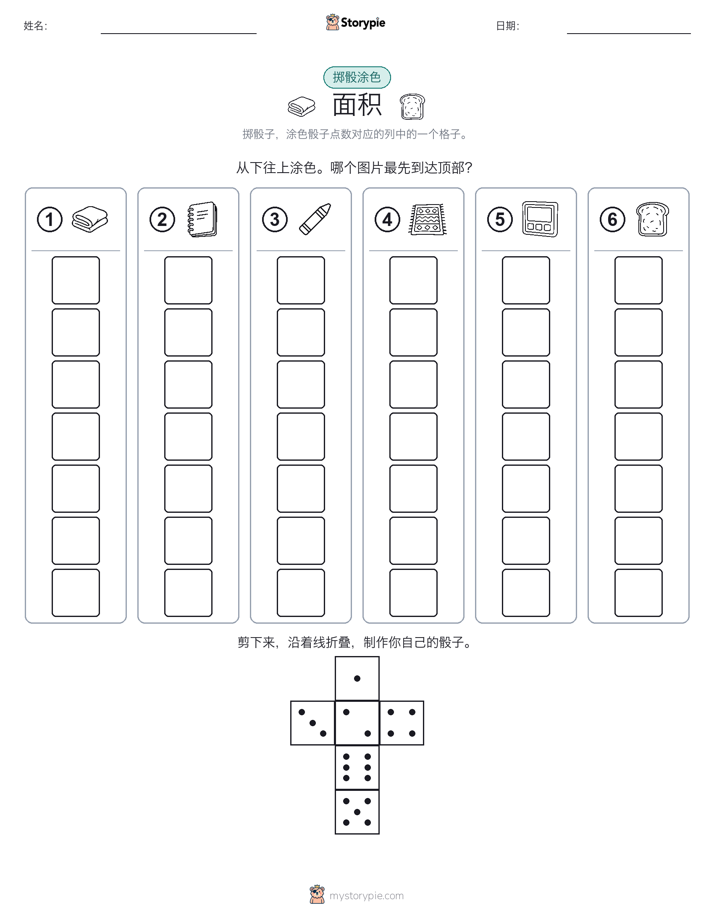 滚动与上色