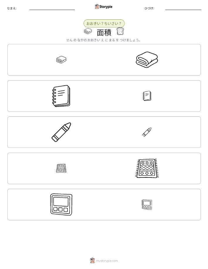 ソーティング