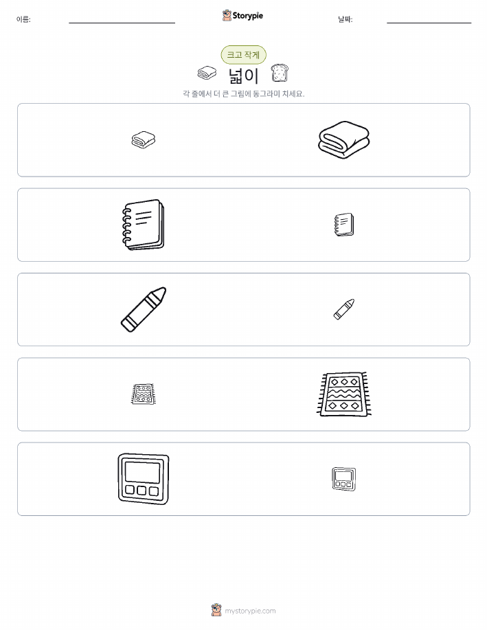 정렬