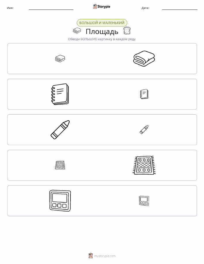 Сортировка
