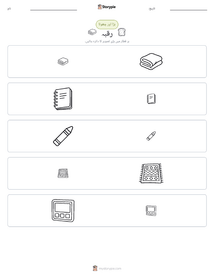 ترتیب دینا