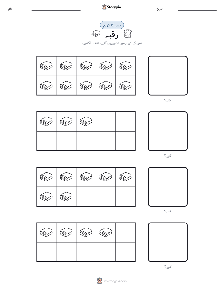دس کا فریم