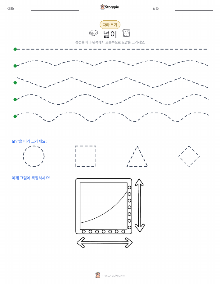 따라 쓰기