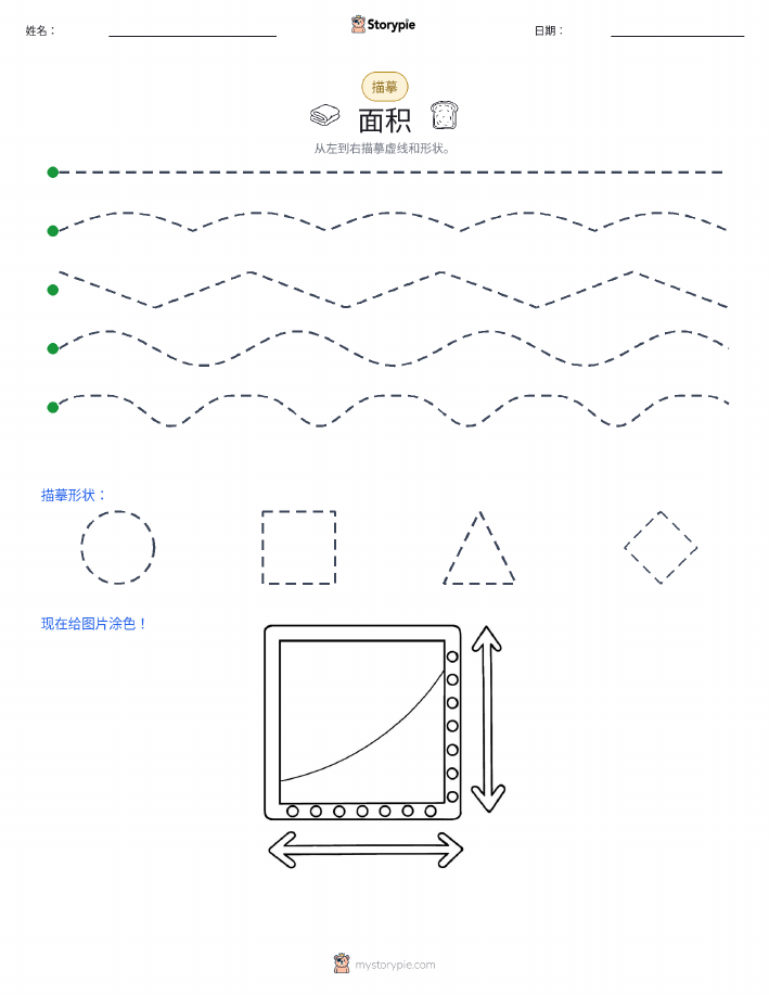 描摹