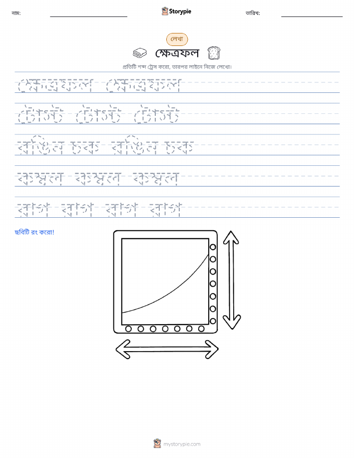 লেখার অনুশীলন