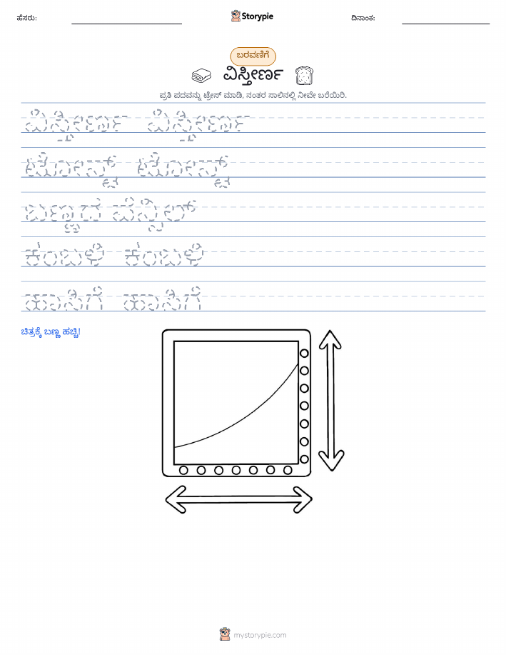 ಲೇಖನ ಅಭ್ಯಾಸ