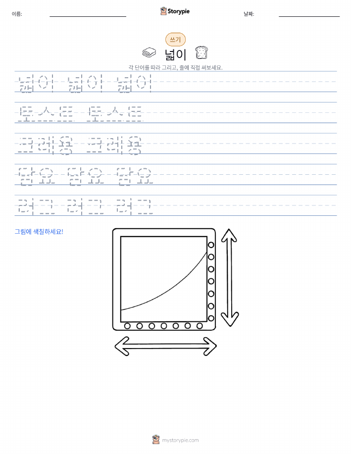 쓰기 연습