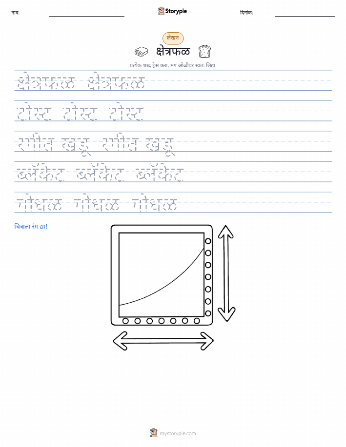 लेखन सराव