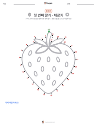 첫 번째 딸기 - 체로키 인쇄 가능한 워크시트 미리보기