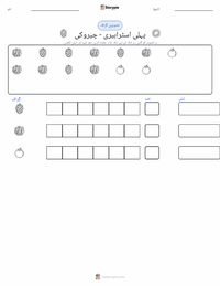پہلی اسٹرابیری - چیروکی پرنٹ کرنے کے قابل ورکشیٹ کا پیش نظارہ