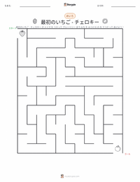 最初のイチゴ - チェロキー族の物語 の印刷可能ワークシートプレビュー
