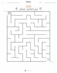 پہلی اسٹرابیری - چیروکی پرنٹ کرنے کے قابل ورکشیٹ کا پیش نظارہ