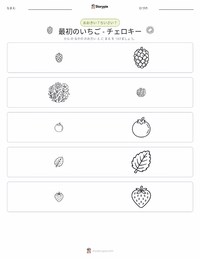 最初のイチゴ - チェロキー族の物語 の印刷可能ワークシートプレビュー
