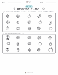 最初のイチゴ - チェロキー族の物語 の印刷可能ワークシートプレビュー