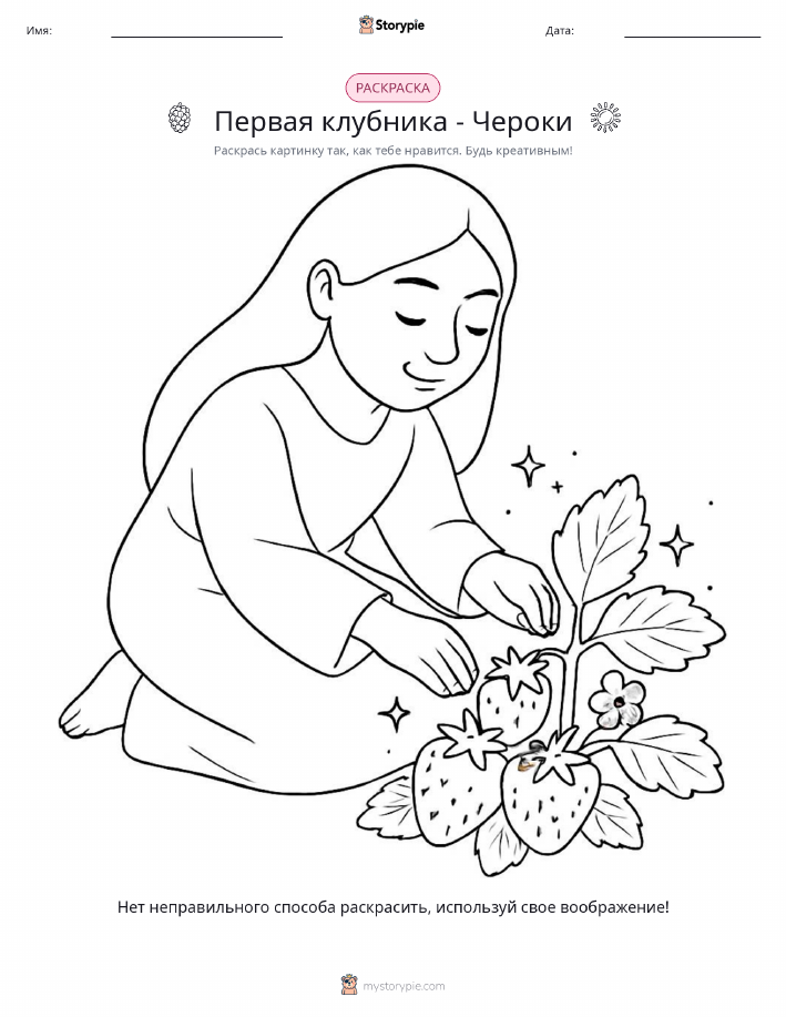 Раскраска